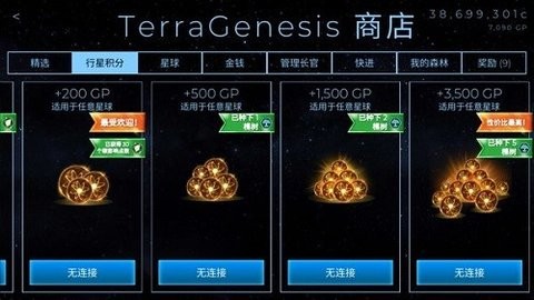 太空殖民地内置修改器最新版