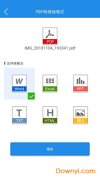 PDF文件转换大师 PDF文件转换大师