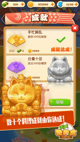 点心大厨手游最新版