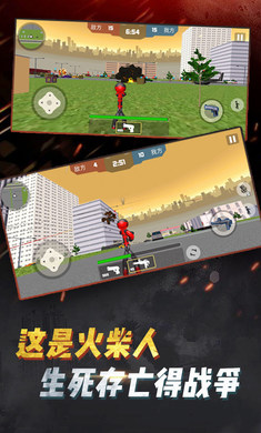 火柴人吃鸡行动