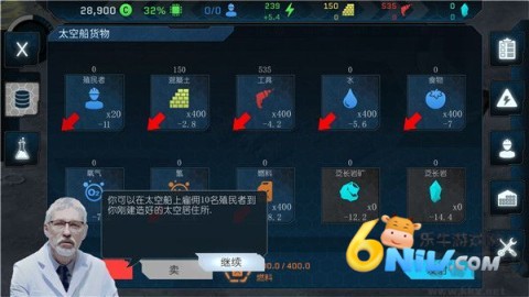 潘坦尼太空殖民地