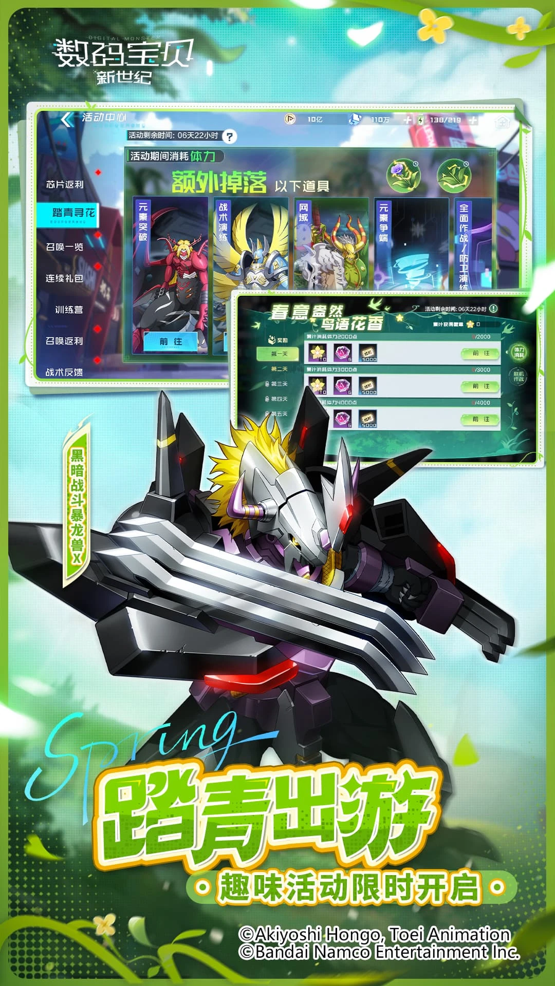 数码宝贝新世纪云游戏官网版免费2026