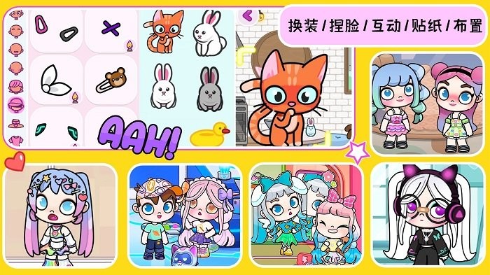 凡达世界装扮公主