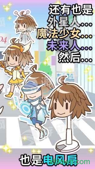 我的女友在被人追赶游戏无广告版官网版