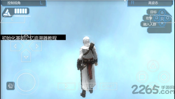 刺客信条奥德赛中文免费版安卓