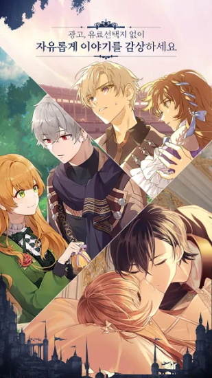 公爵的契约未婚妻官方版