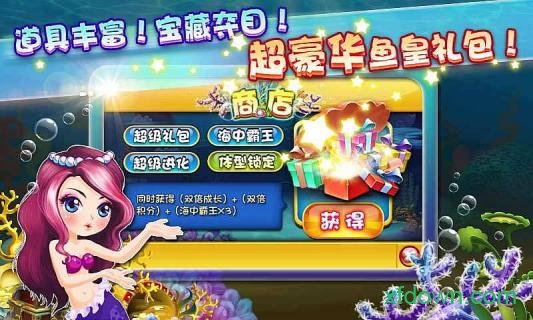 大鱼吃小鱼3-夺宝大冒险