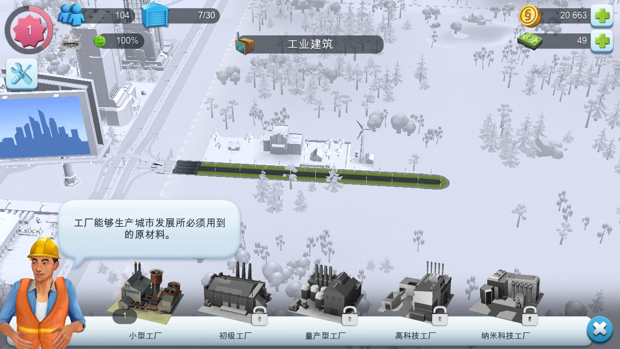 模拟城市国际服最新官网版