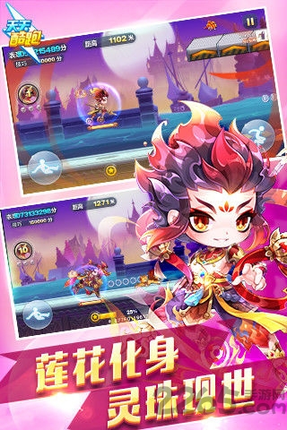 天天酷跑叉叉助手