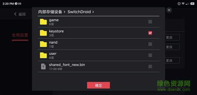 switch蛋蛋模拟器一键安装