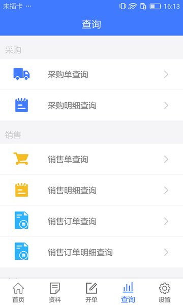 傻瓜进销存软件最新2026免费版
