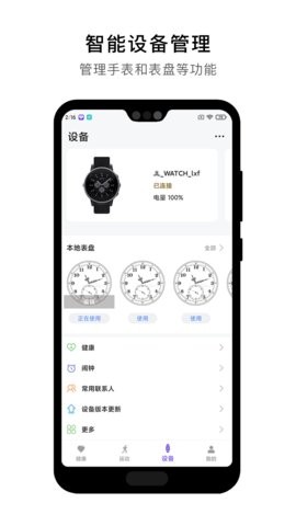 宜动健康app 宜动健康app