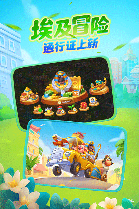 梦想城镇 梦想城镇