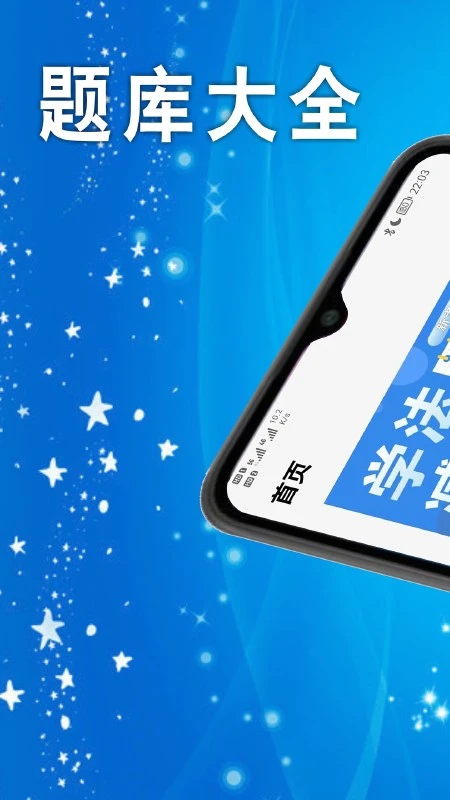 学法减分题库大全 学法减分题库大全