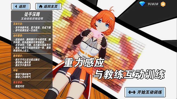 我的健身教练2 最新安卓版v2.3