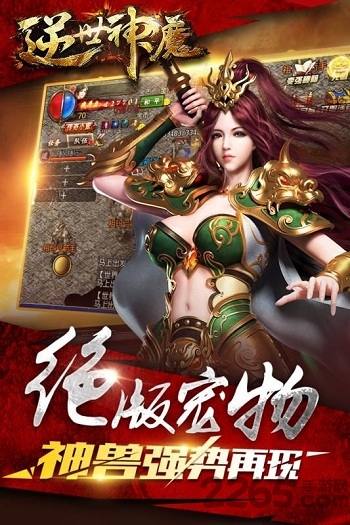 逆世神魔 逆世神魔