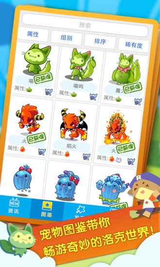 洛克王国小荷练级