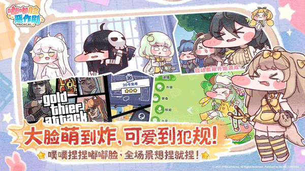 嘟嘟脸恶作剧韩服官网版免费2026