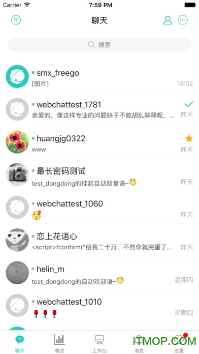 京东咚咚工作台苹果手机版(京麦商家登录)