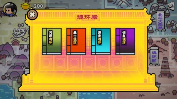 斗罗世界武魂觉醒无限金币钻石版 最新版v1.0