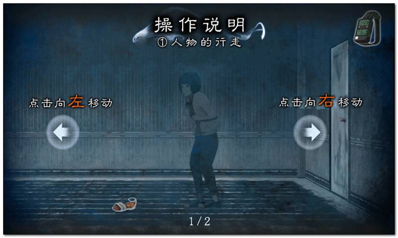 恐怖暑假汉化版