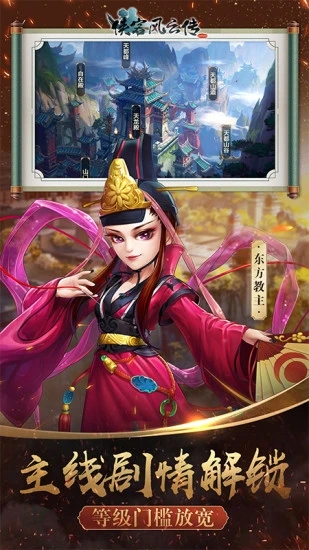 侠客风云传悟性