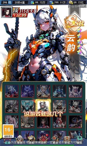 通灵战术小组 通灵战术小组