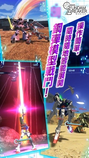 高达创坏者mobile亚服(GBMobile)