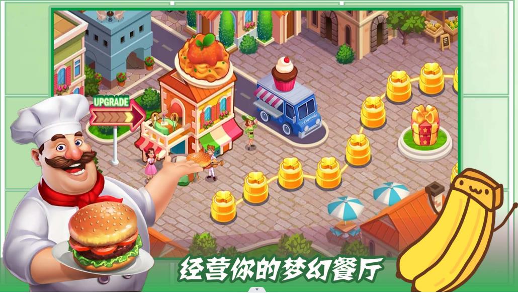 魔法梦幻小厨房2026