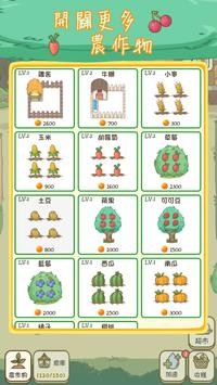 农场小镇 农场小镇