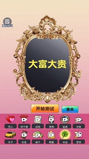 魔术解谜神回避