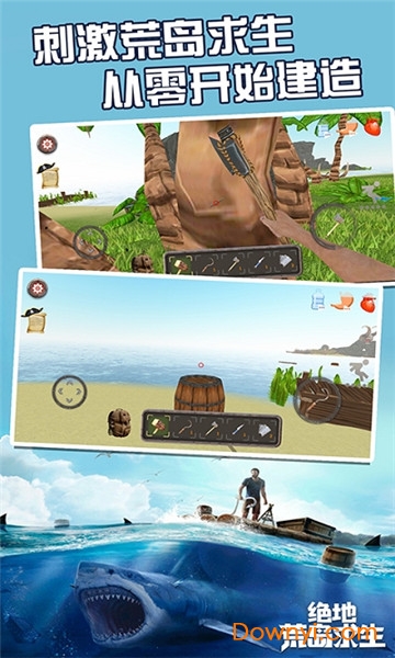 绝地荒岛求生