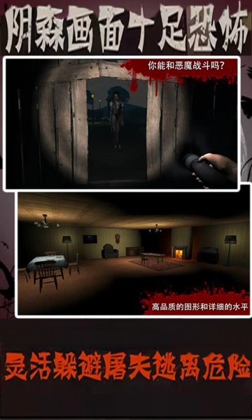 恐怖老奶奶的破解版手机版