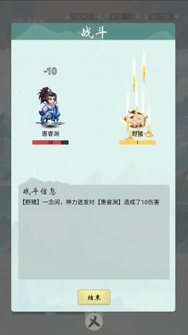 苍茫修仙路官网版