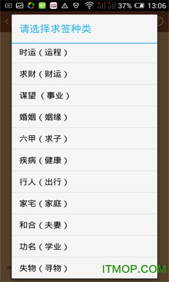 天下第一签 天下第一签