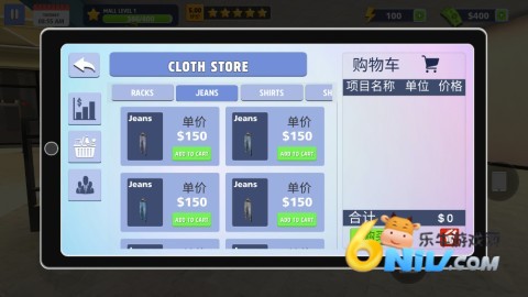 购物中心模拟3D