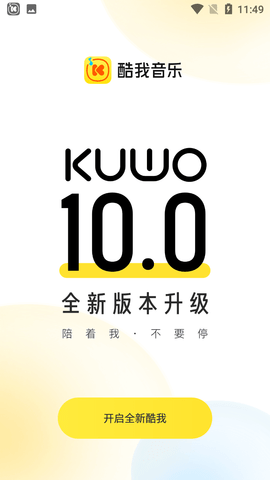 酷我音乐和最新手机版 酷我音乐和最新手机版