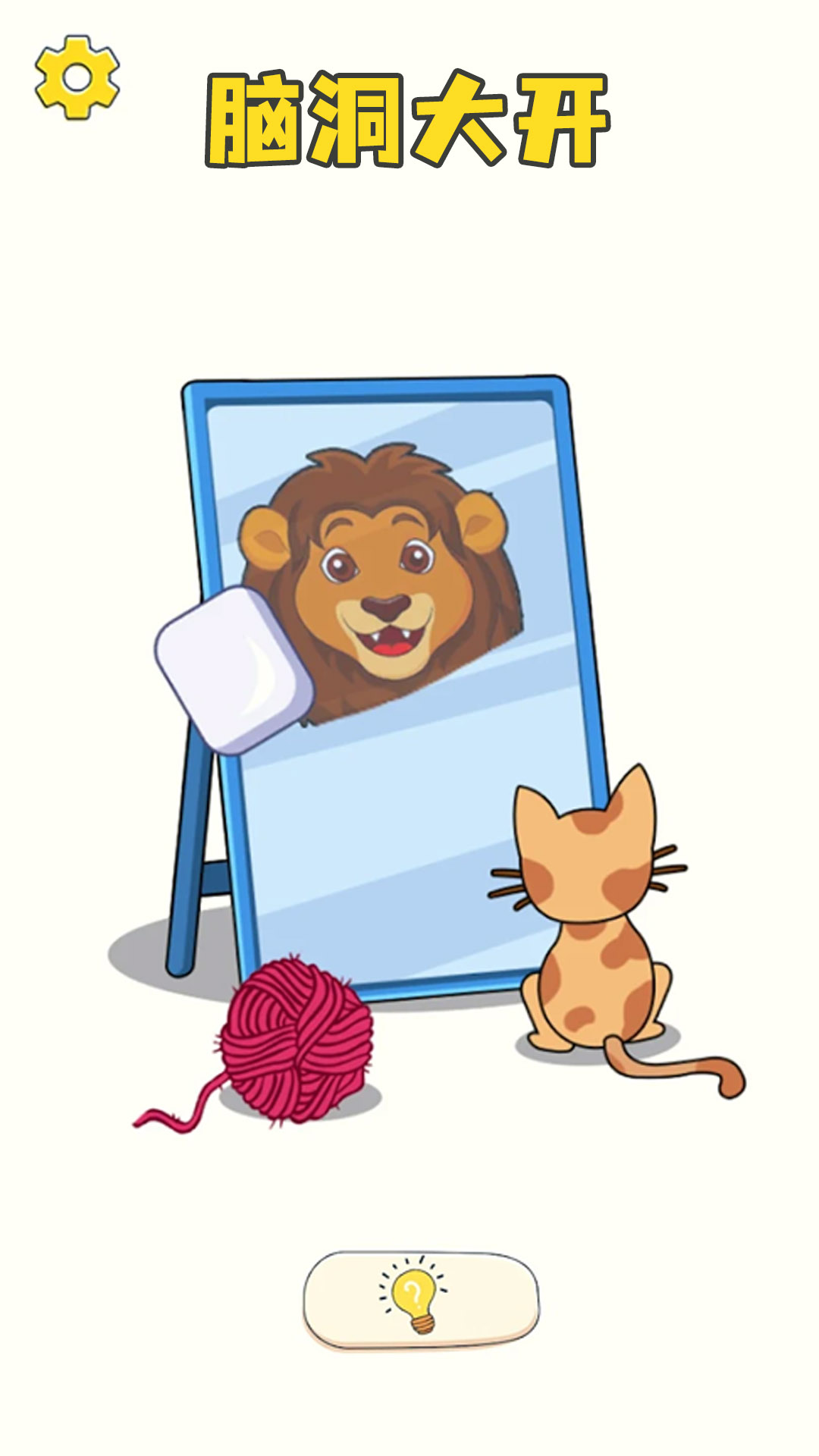 擦出真相 擦出真相