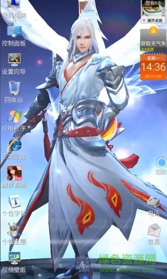 电脑桌面壁纸最新官网版