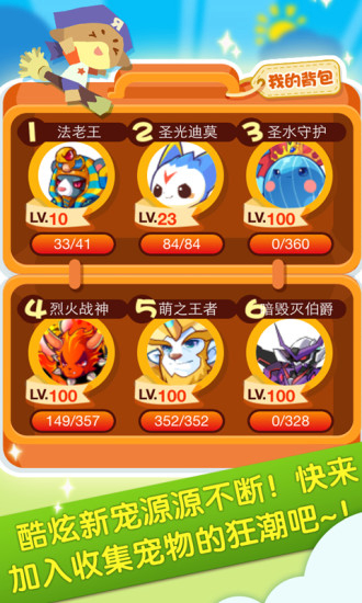 洛克王国小荷练级