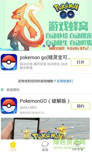 精灵宝可梦漆黑的魅影内置作弊器最新官网版