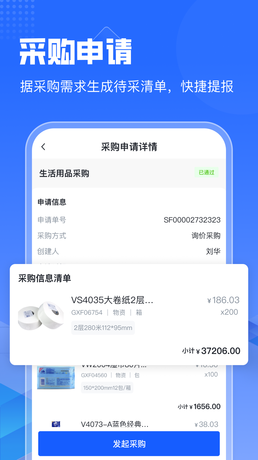 智采云链司机端