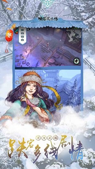 侠客风云传前传沈湘芸安卓官网版