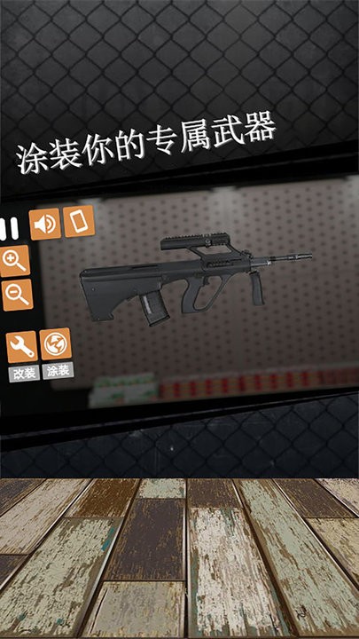 枪械模拟器