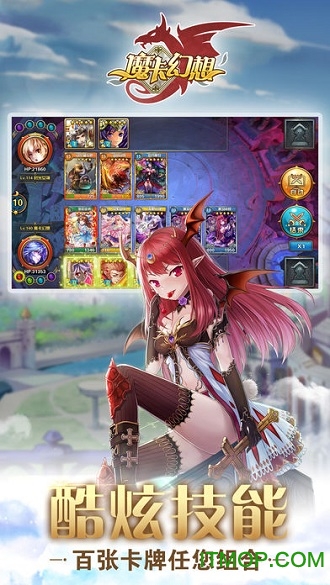魔卡幻想官网版