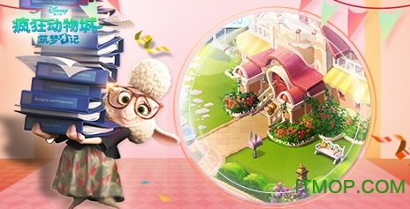 疯狂动物城筑梦日记内购破解版