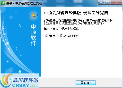 会员管理系统 会员管理系统