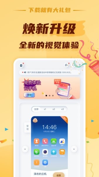 蘑菇云手机手机版2026