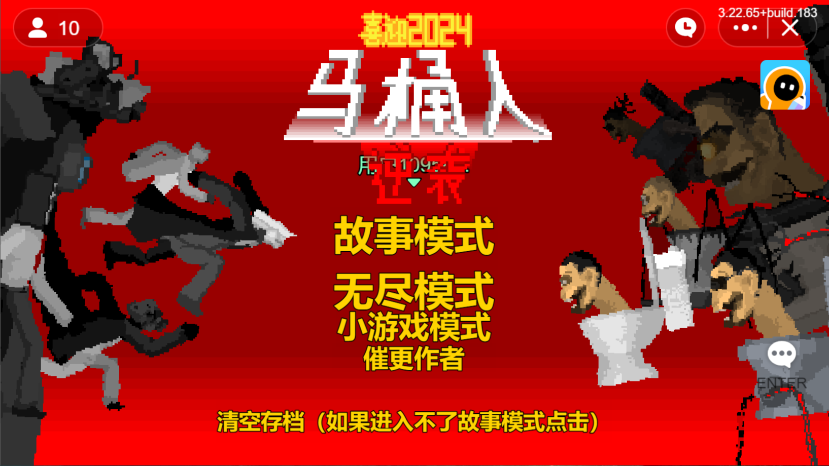 马桶人逆袭 马桶人逆袭