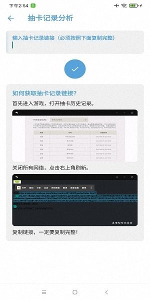 原神抽卡记录导出工具